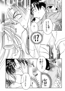 (C60) [K2 Tomonokai (Kaoru Hirota)] Pajama No Mamade (Chobits) - page 9