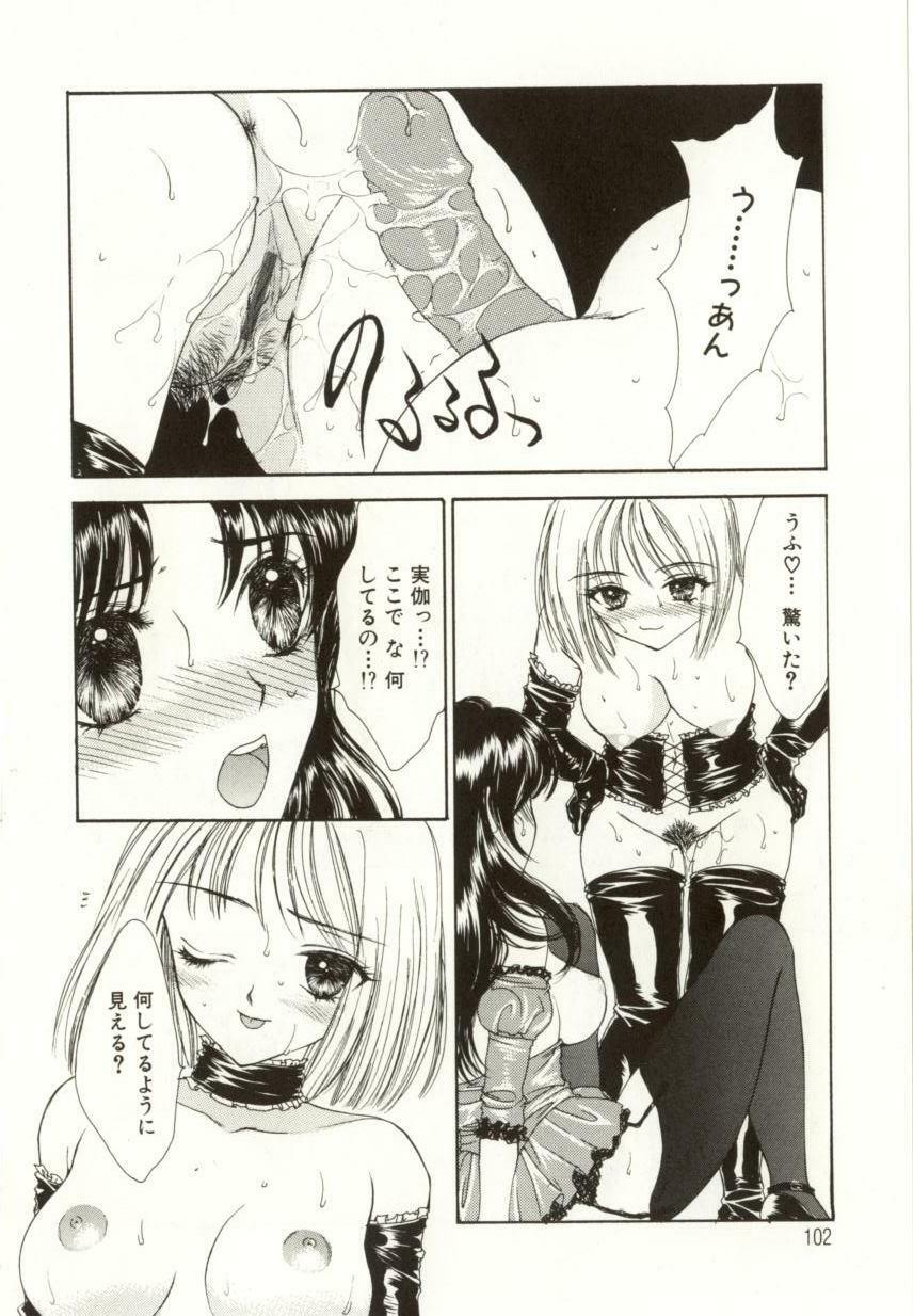 [Yukarigawa Yumiya] Ai no Sainou page 100 full
