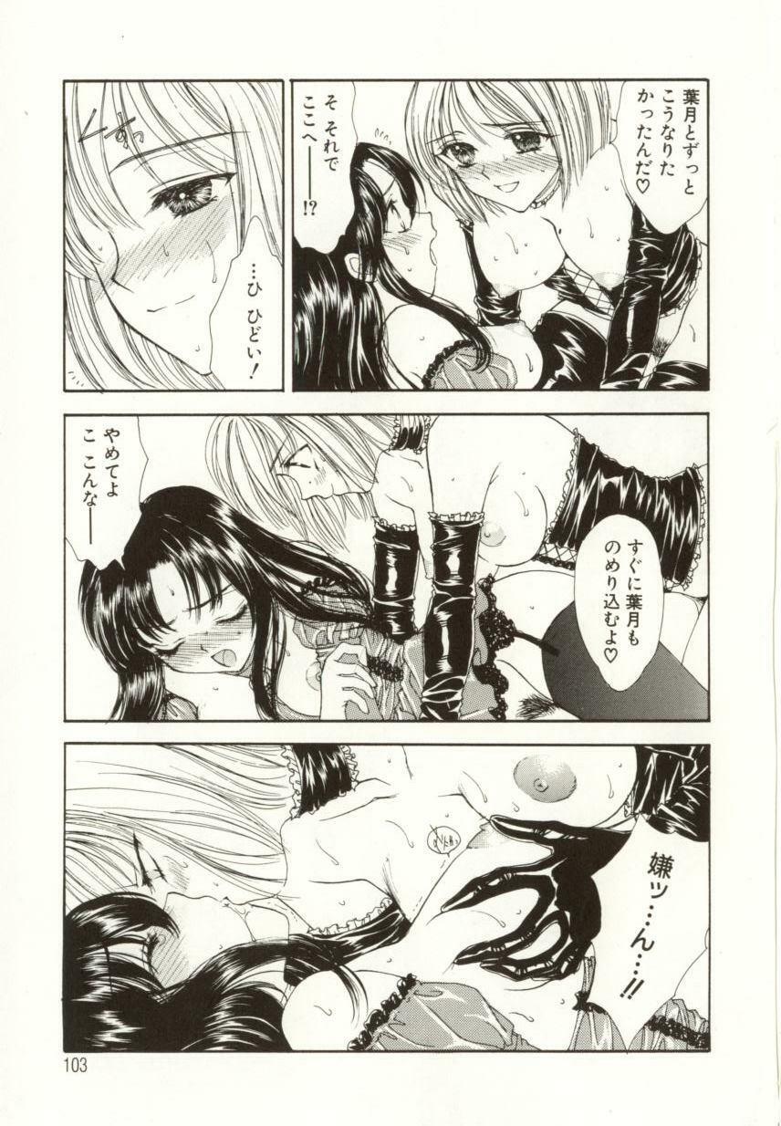 [Yukarigawa Yumiya] Ai no Sainou page 101 full