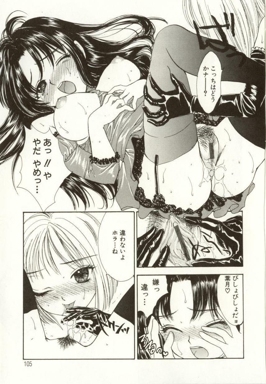 [Yukarigawa Yumiya] Ai no Sainou page 103 full