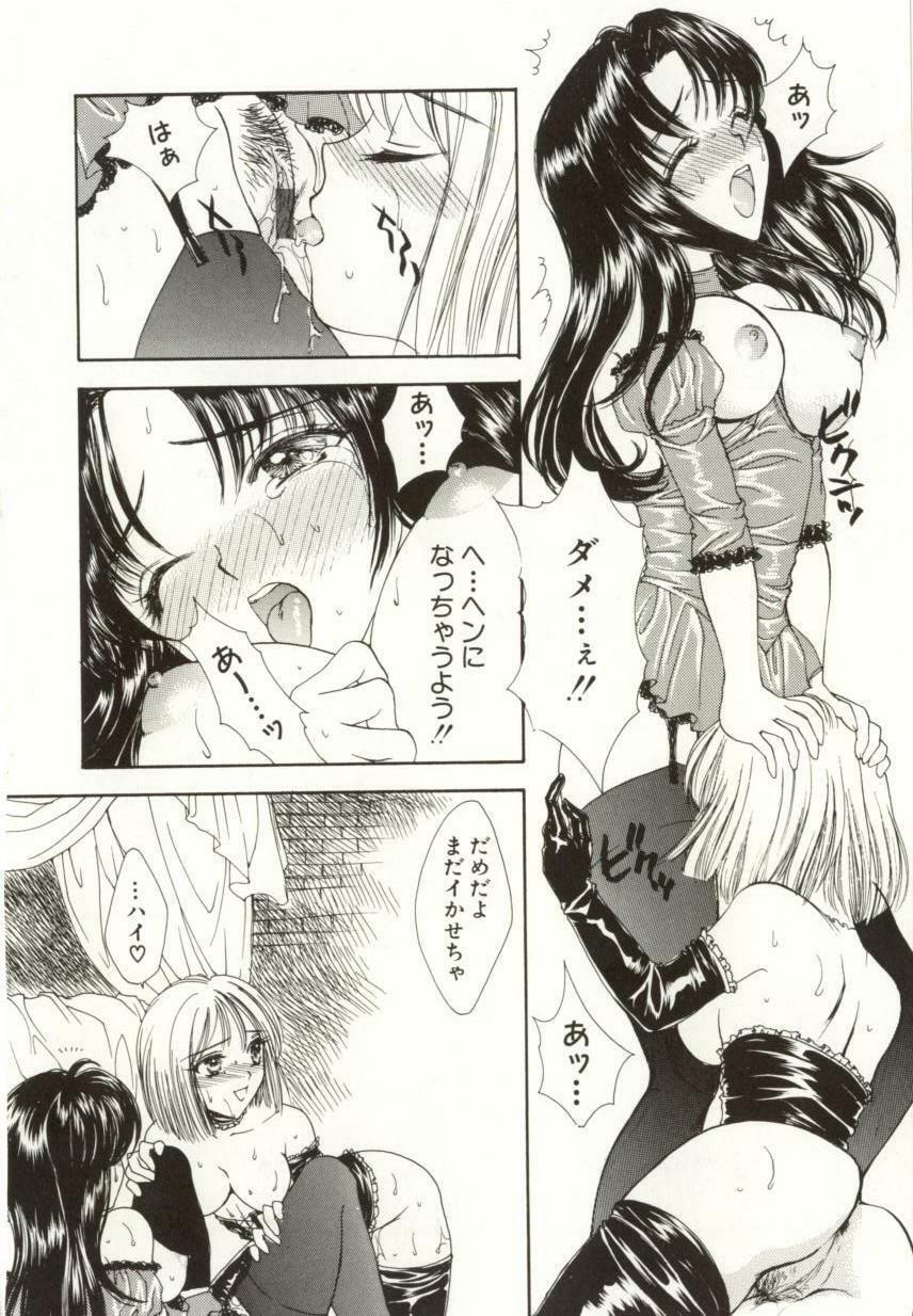 [Yukarigawa Yumiya] Ai no Sainou page 104 full