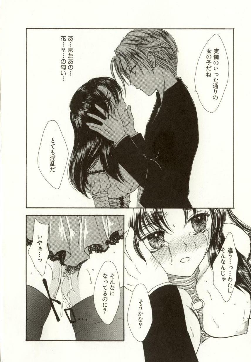 [Yukarigawa Yumiya] Ai no Sainou page 106 full
