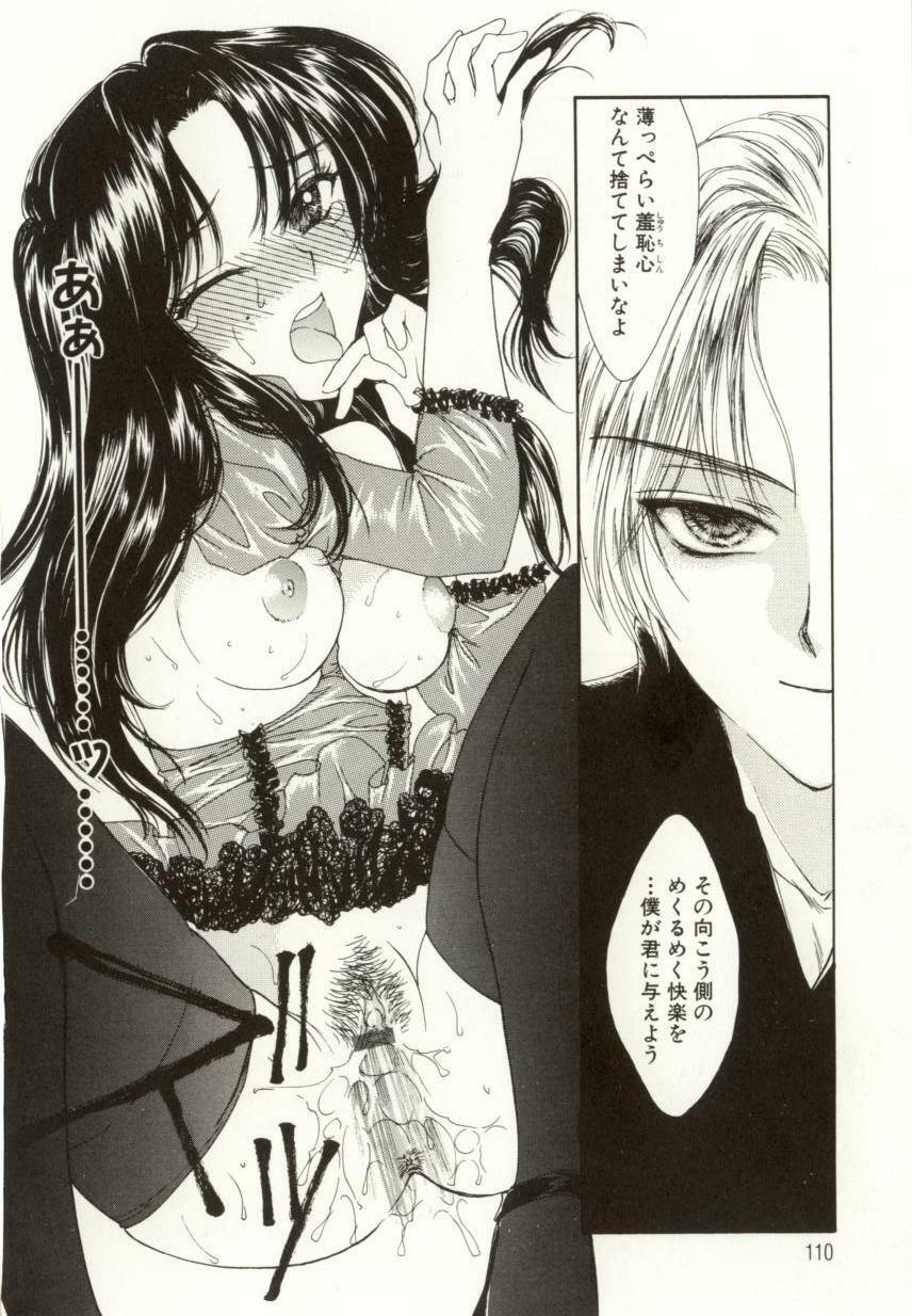 [Yukarigawa Yumiya] Ai no Sainou page 108 full
