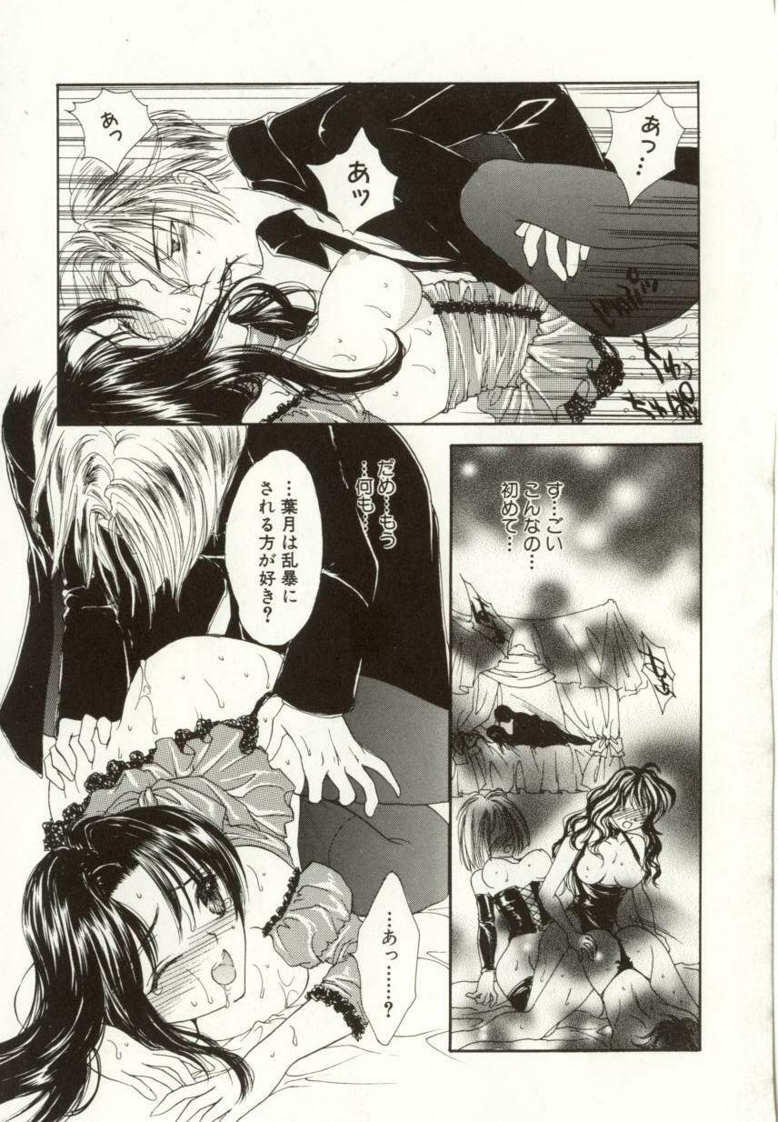 [Yukarigawa Yumiya] Ai no Sainou page 109 full