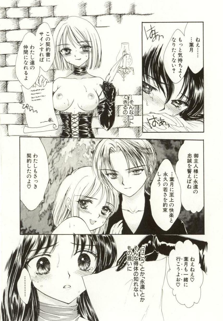 [Yukarigawa Yumiya] Ai no Sainou page 112 full
