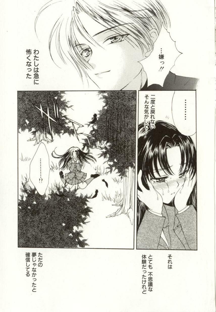 [Yukarigawa Yumiya] Ai no Sainou page 113 full