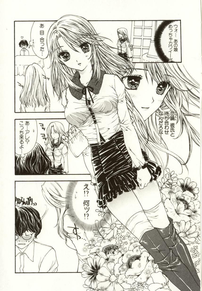 [Yukarigawa Yumiya] Ai no Sainou page 121 full