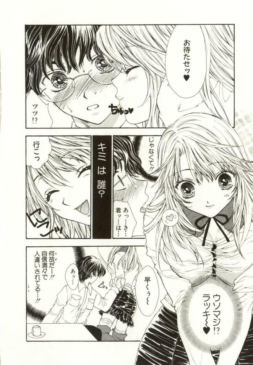 [Yukarigawa Yumiya] Ai no Sainou page 122 full