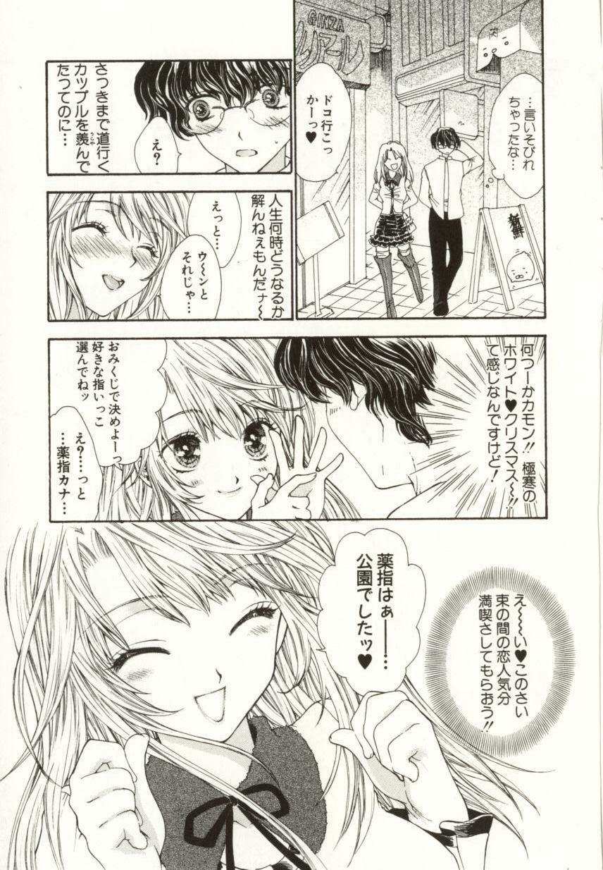 [Yukarigawa Yumiya] Ai no Sainou page 123 full