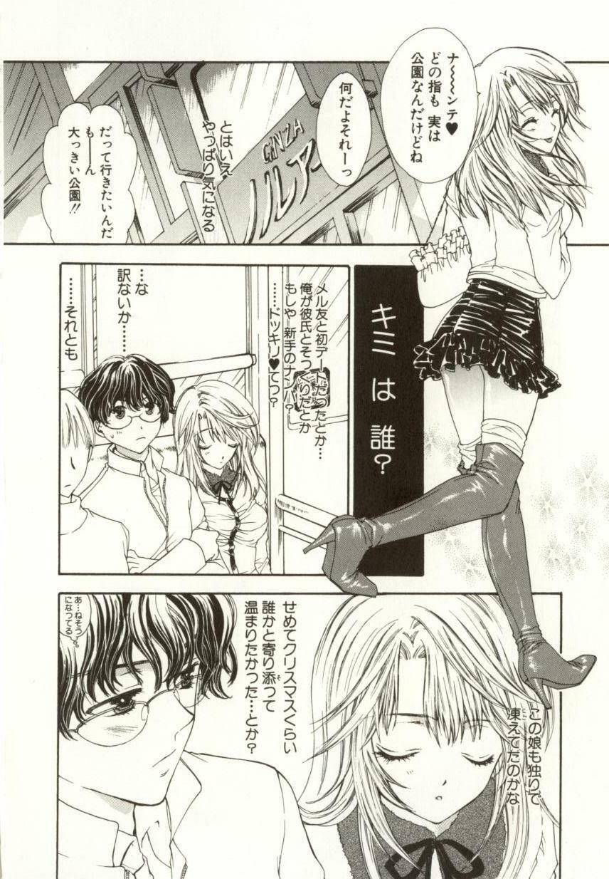 [Yukarigawa Yumiya] Ai no Sainou page 124 full