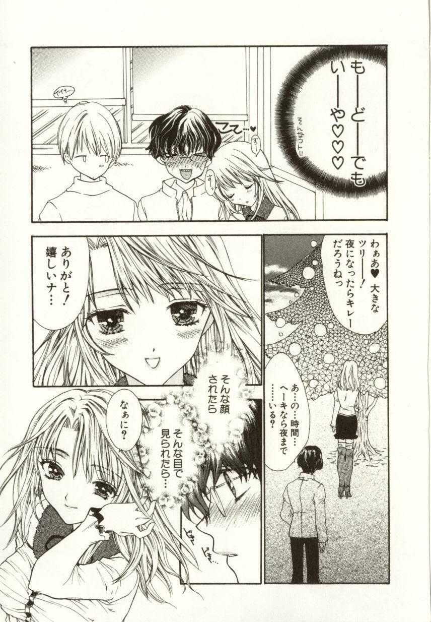 [Yukarigawa Yumiya] Ai no Sainou page 125 full