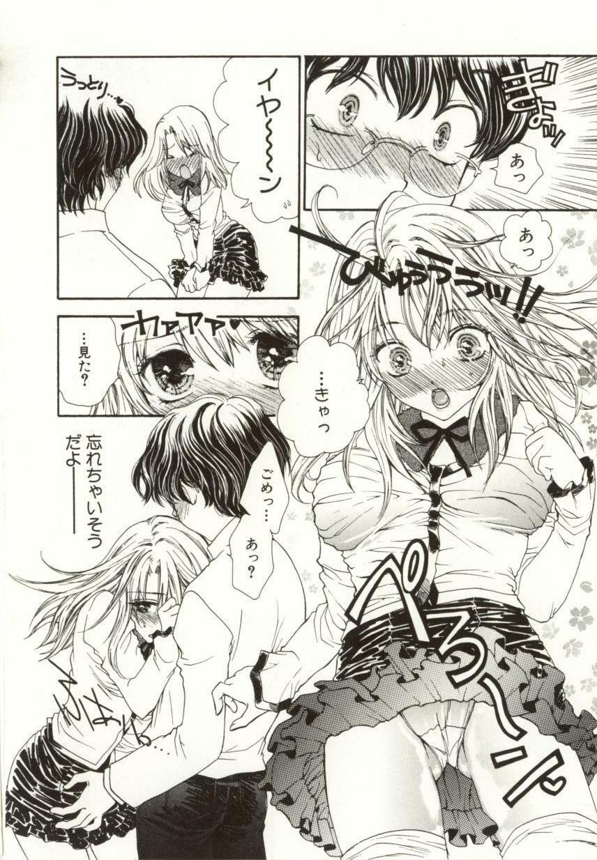 [Yukarigawa Yumiya] Ai no Sainou page 126 full