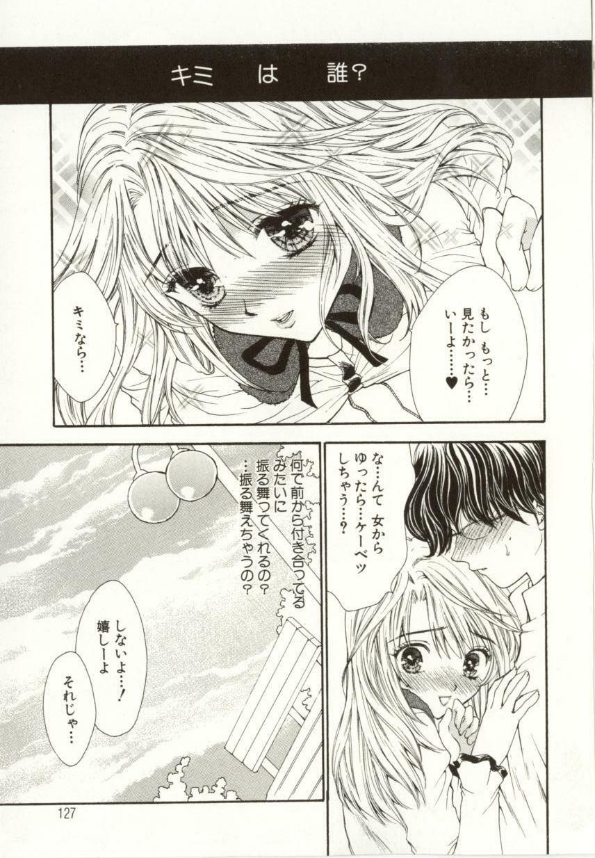 [Yukarigawa Yumiya] Ai no Sainou page 127 full