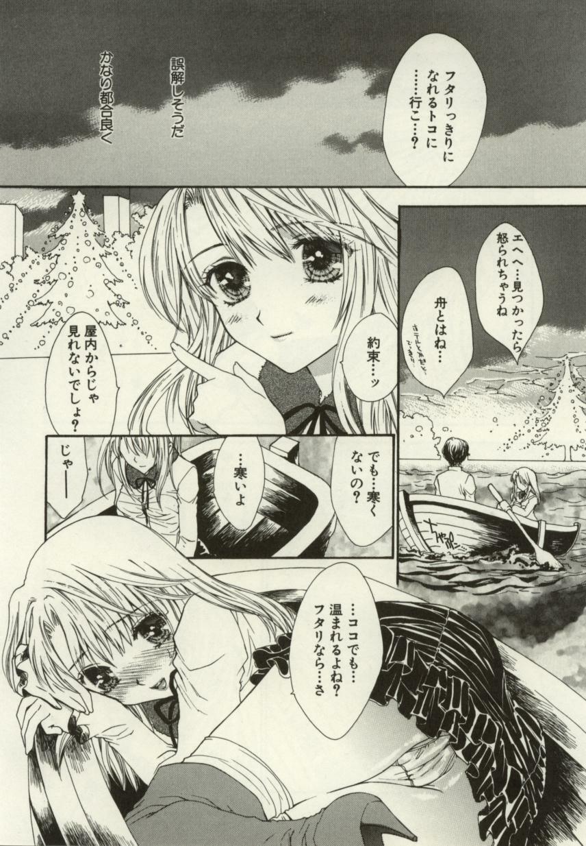 [Yukarigawa Yumiya] Ai no Sainou page 128 full