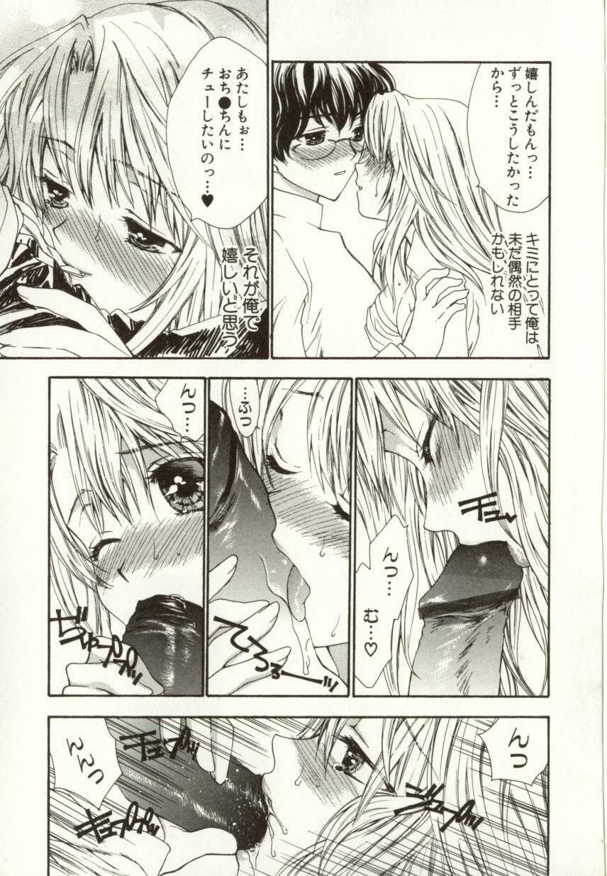 [Yukarigawa Yumiya] Ai no Sainou page 131 full