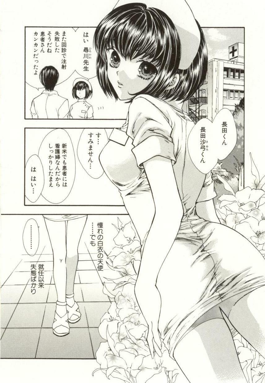 [Yukarigawa Yumiya] Ai no Sainou page 140 full