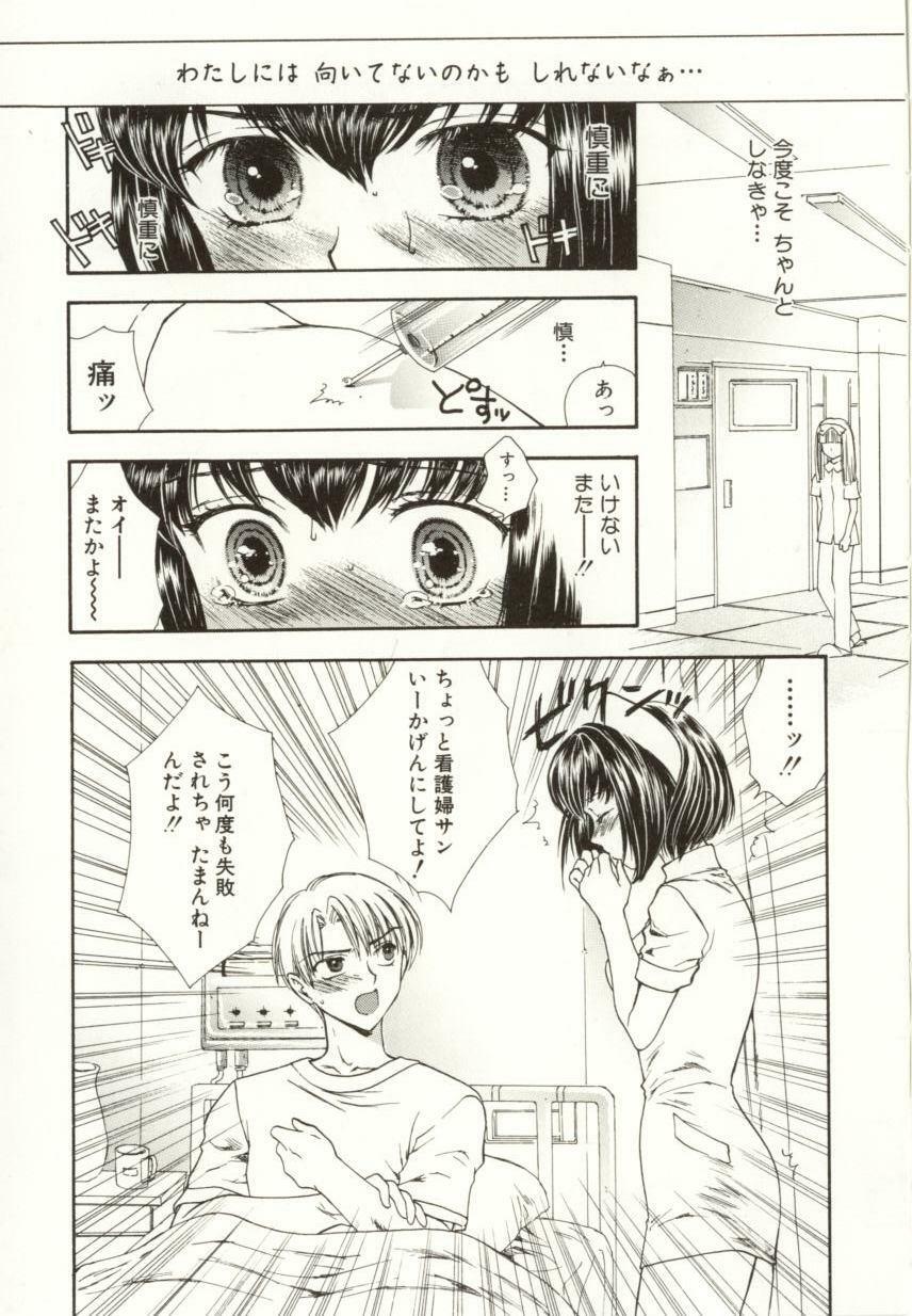 [Yukarigawa Yumiya] Ai no Sainou page 141 full