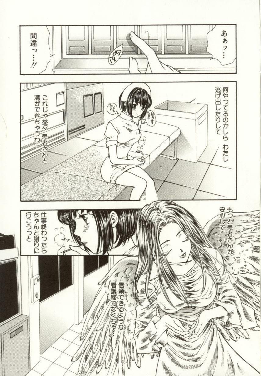 [Yukarigawa Yumiya] Ai no Sainou page 143 full