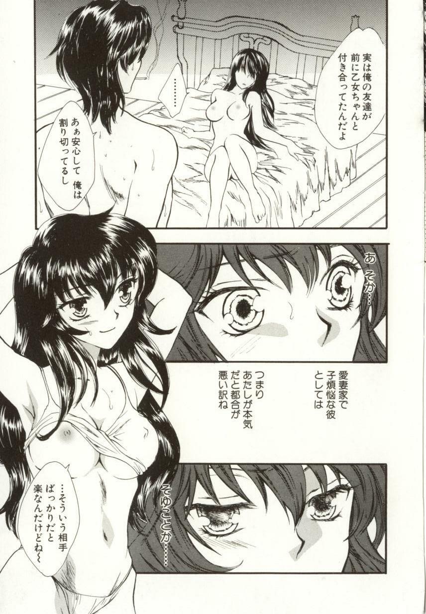 [Yukarigawa Yumiya] Ai no Sainou page 68 full