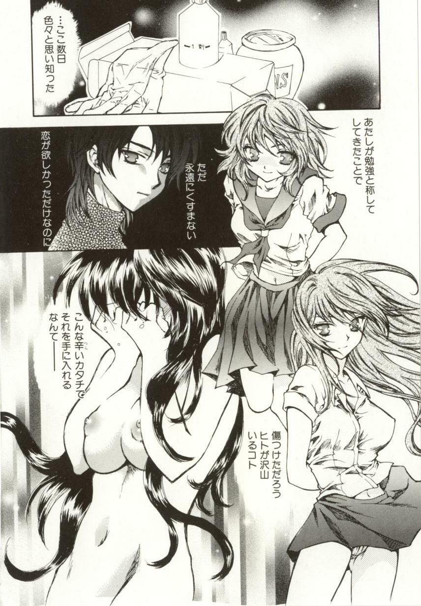 [Yukarigawa Yumiya] Ai no Sainou page 71 full