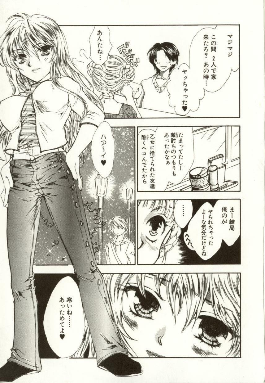 [Yukarigawa Yumiya] Ai no Sainou page 78 full