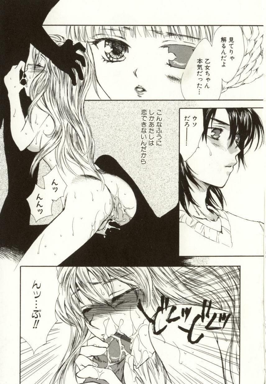 [Yukarigawa Yumiya] Ai no Sainou page 84 full