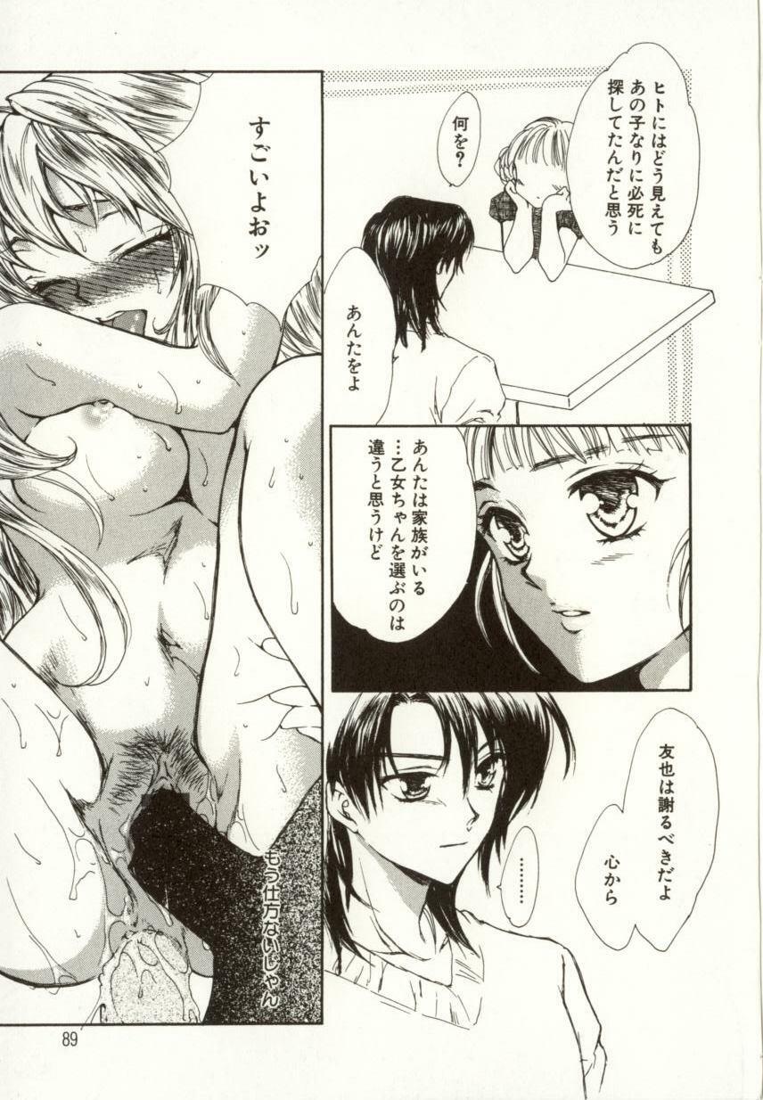 [Yukarigawa Yumiya] Ai no Sainou page 86 full