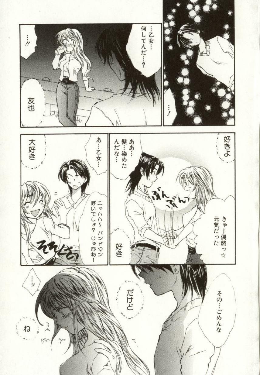 [Yukarigawa Yumiya] Ai no Sainou page 88 full