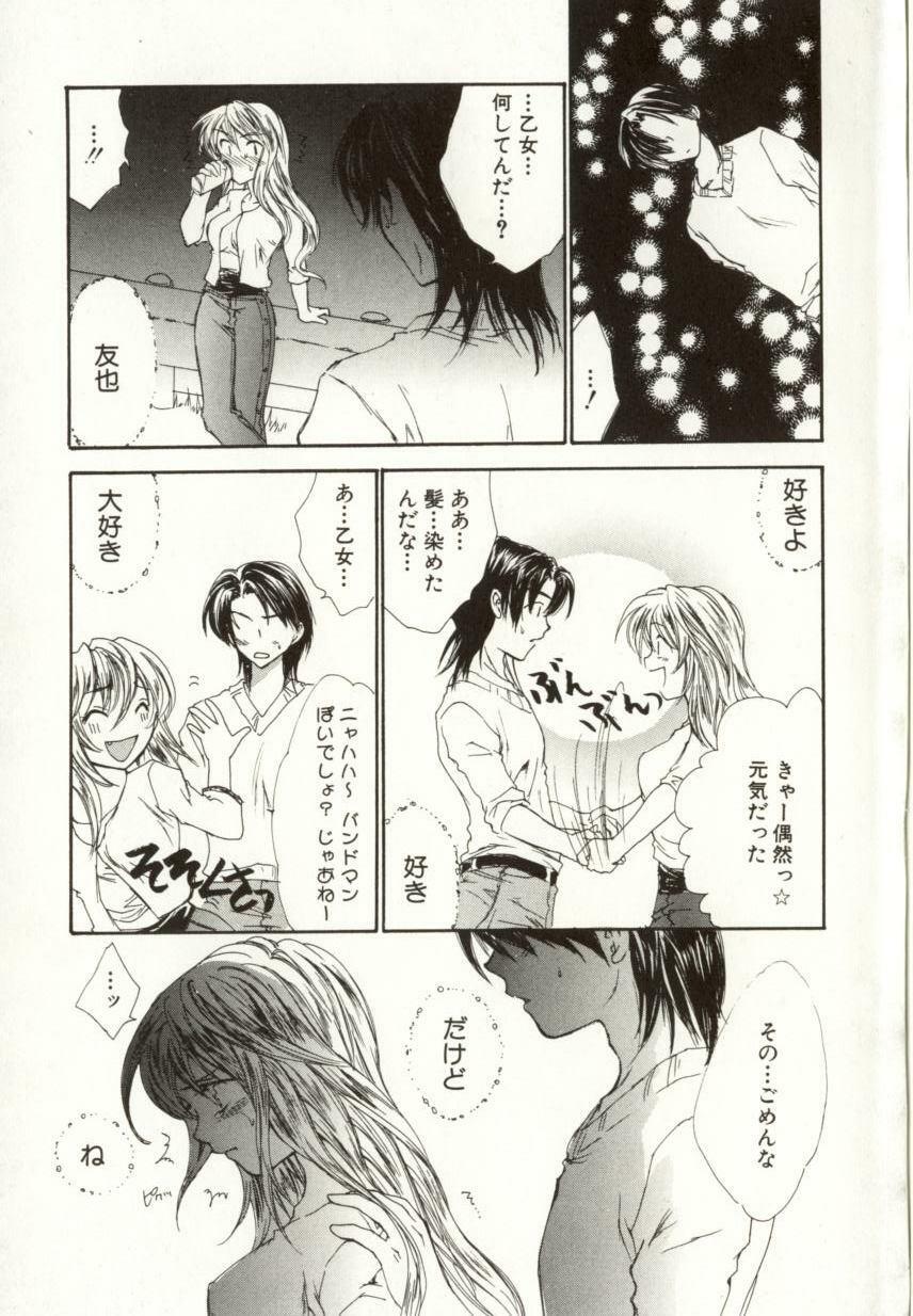 [Yukarigawa Yumiya] Ai no Sainou page 93 full