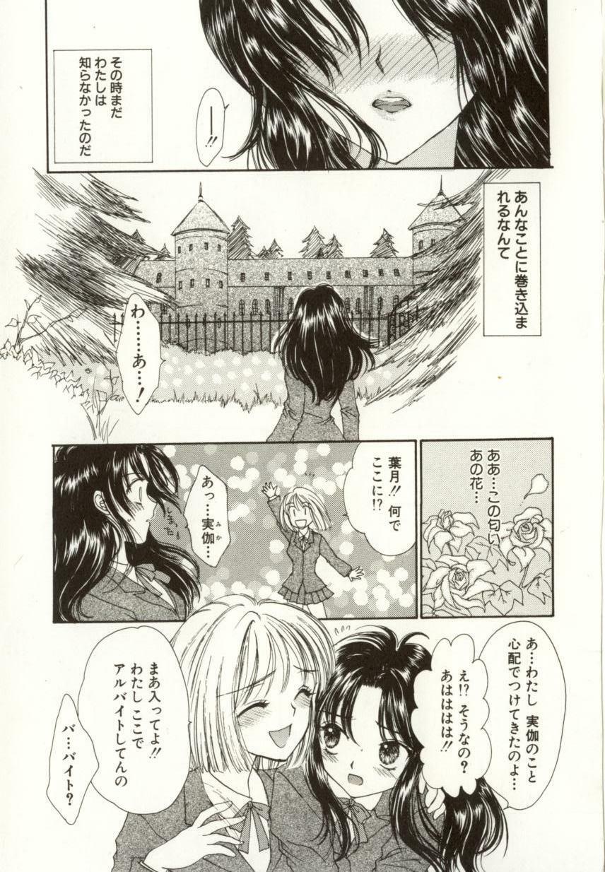 [Yukarigawa Yumiya] Ai no Sainou page 95 full