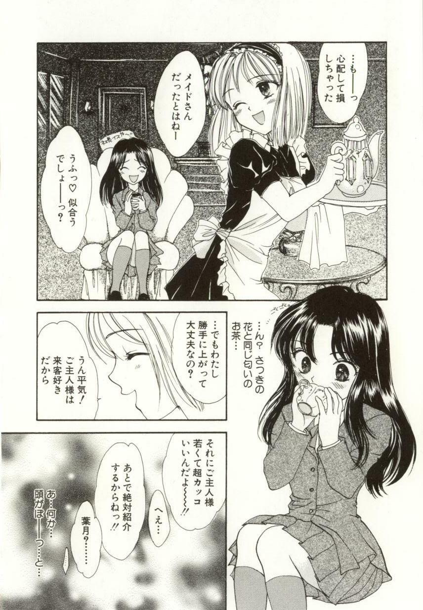 [Yukarigawa Yumiya] Ai no Sainou page 96 full