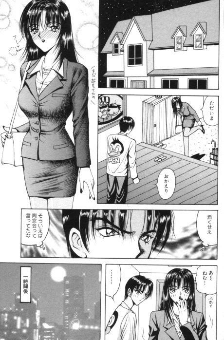 [Arai Kaikan] Aido Sekkan page 55 full