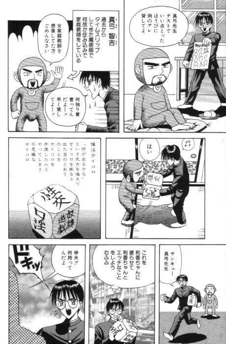 [Arai Kaikan] Aido Sekkan page 8 full