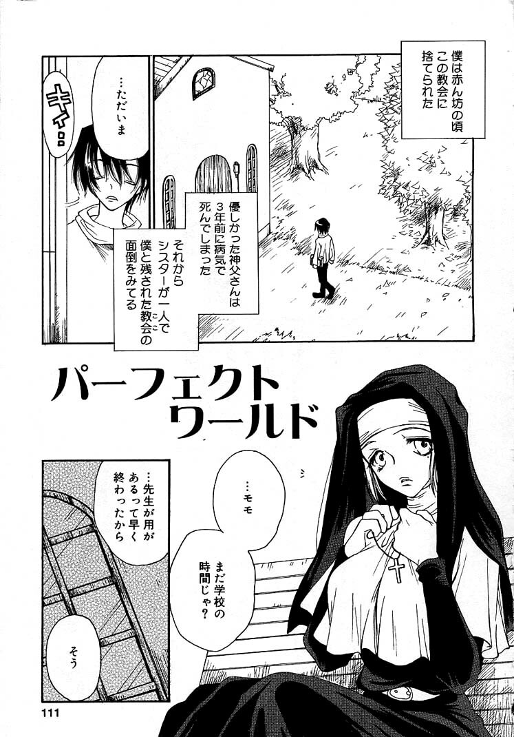 [Inomoto Rikako] Onnanoko Channel page 115 full