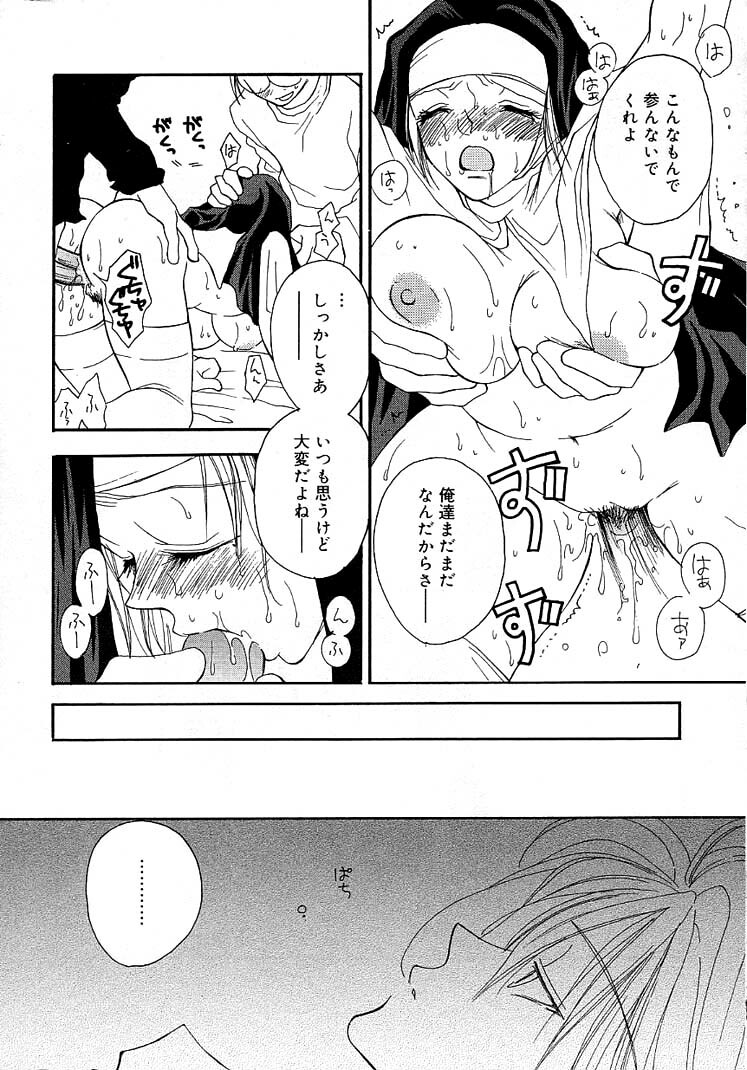 [Inomoto Rikako] Onnanoko Channel page 123 full