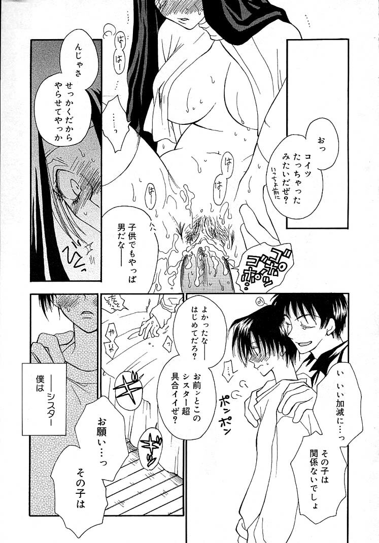 [Inomoto Rikako] Onnanoko Channel page 127 full