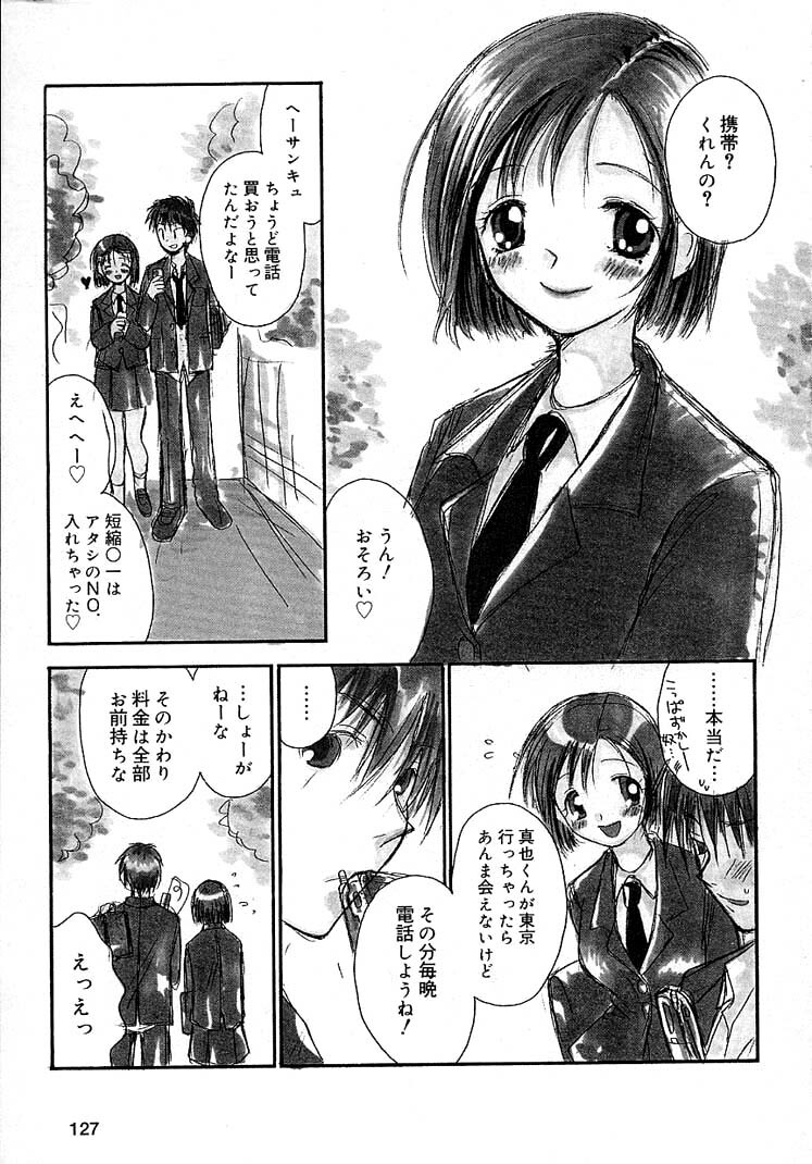 [Inomoto Rikako] Onnanoko Channel page 131 full