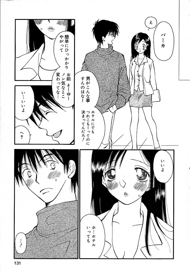 [Inomoto Rikako] Onnanoko Channel page 135 full