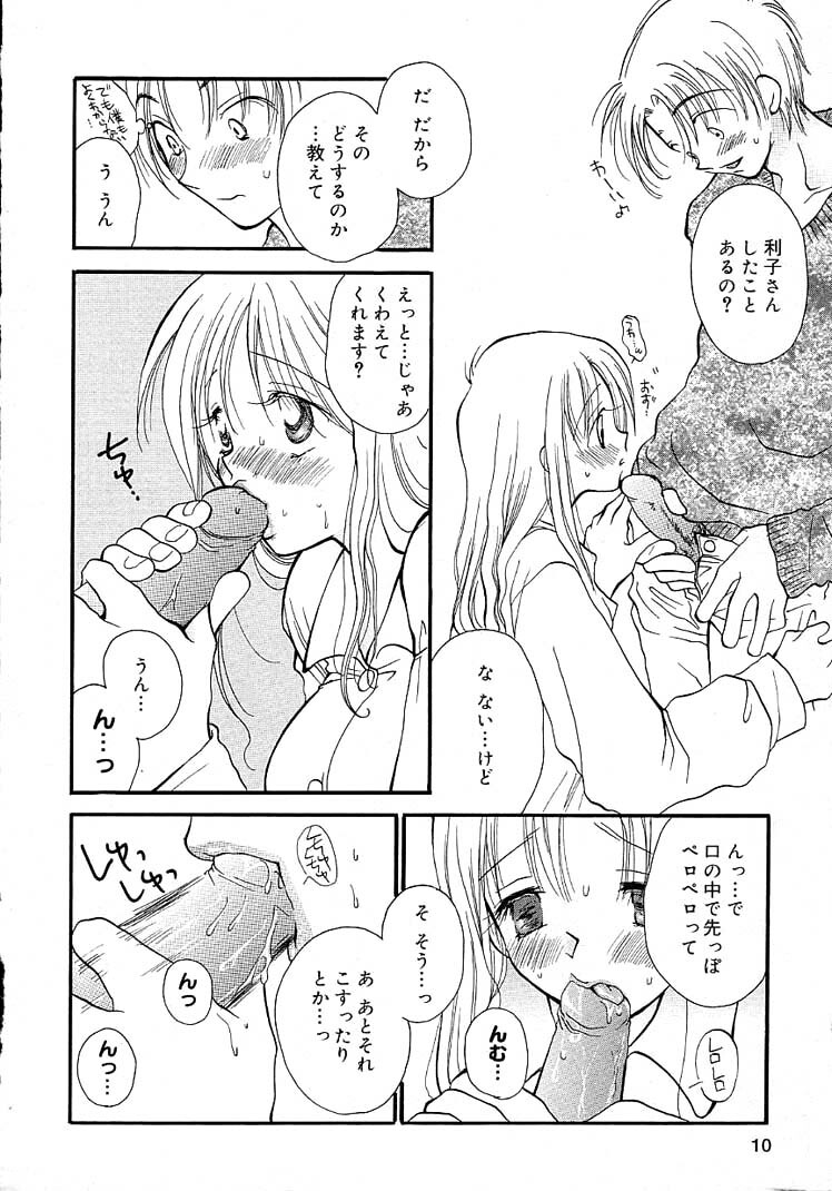 [Inomoto Rikako] Onnanoko Channel page 14 full