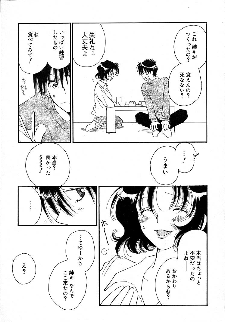 [Inomoto Rikako] Onnanoko Channel page 149 full