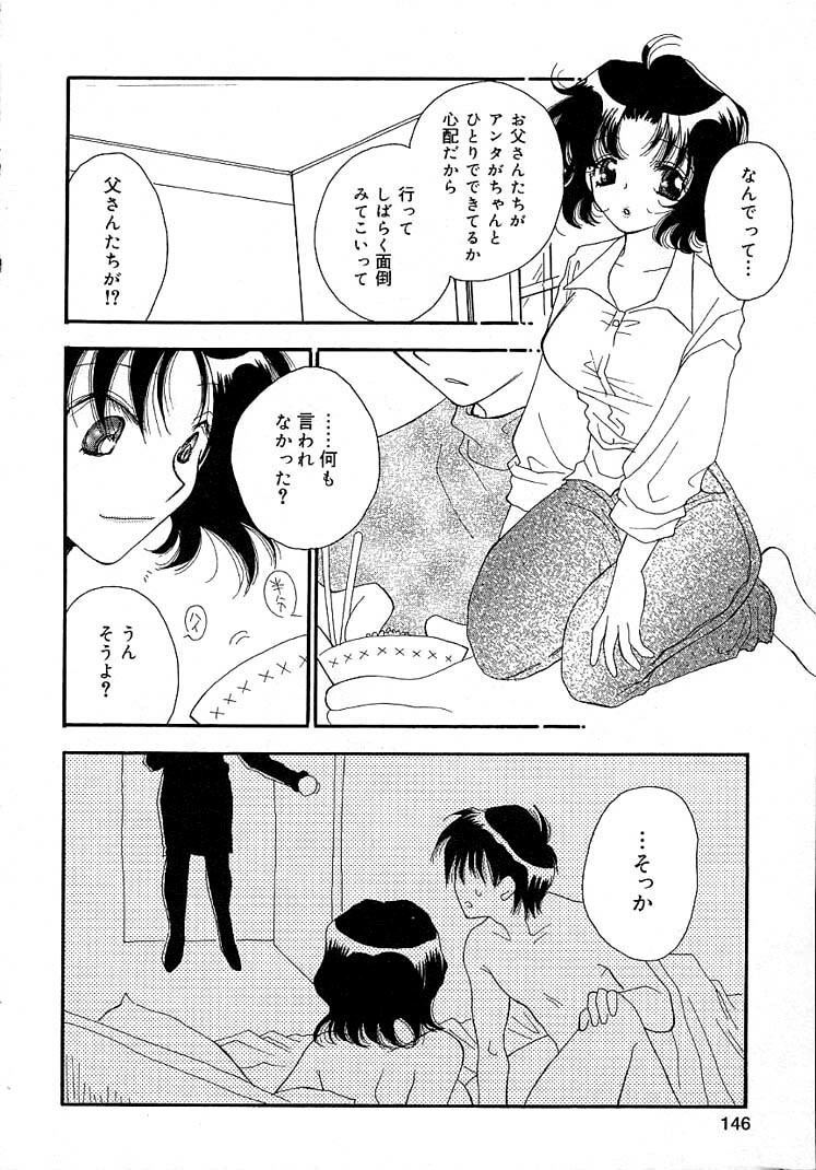 [Inomoto Rikako] Onnanoko Channel page 150 full