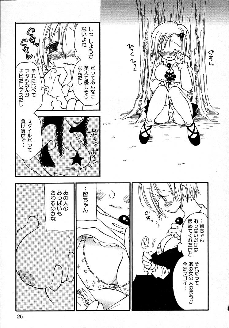 [Inomoto Rikako] Onnanoko Channel page 29 full