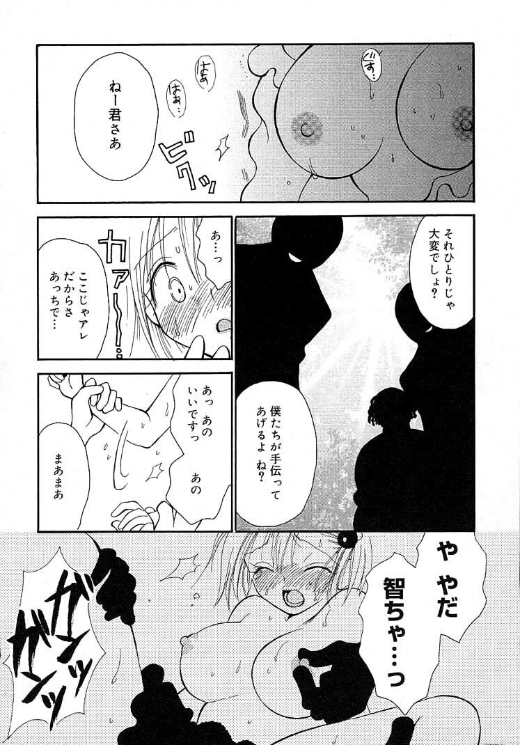 [Inomoto Rikako] Onnanoko Channel page 38 full