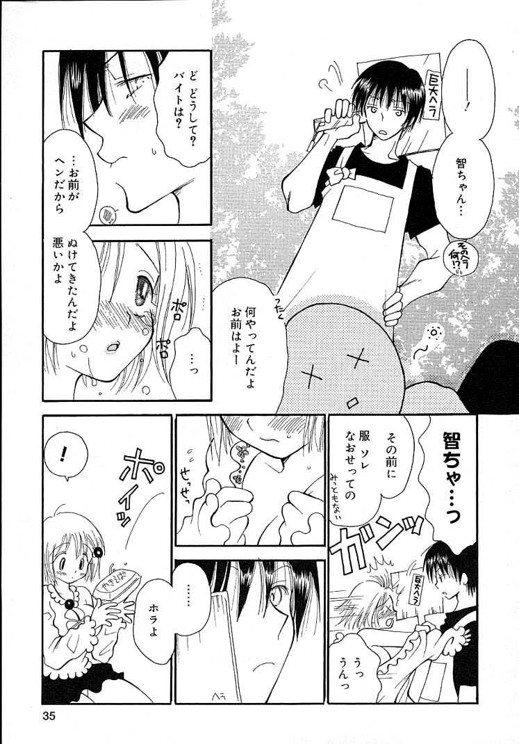 [Inomoto Rikako] Onnanoko Channel page 39 full