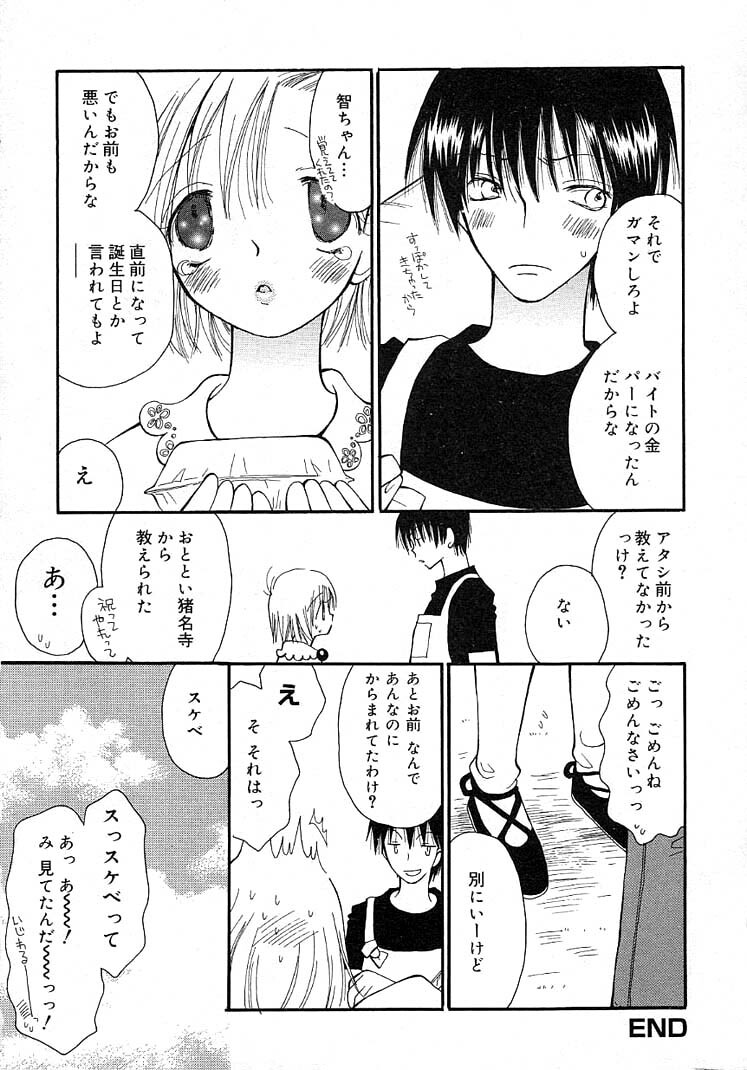 [Inomoto Rikako] Onnanoko Channel page 40 full