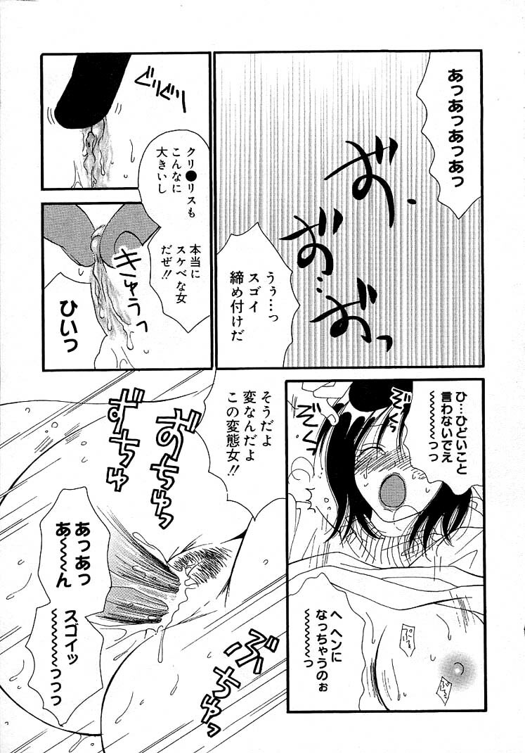 [Inomoto Rikako] Onnanoko Channel page 65 full