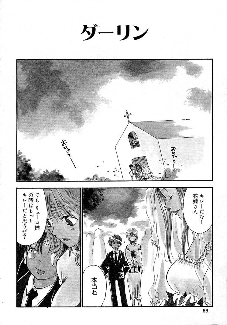 [Inomoto Rikako] Onnanoko Channel page 70 full