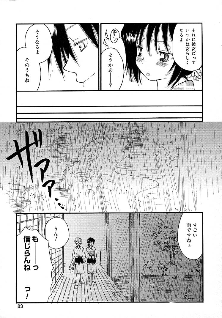 [Inomoto Rikako] Onnanoko Channel page 87 full