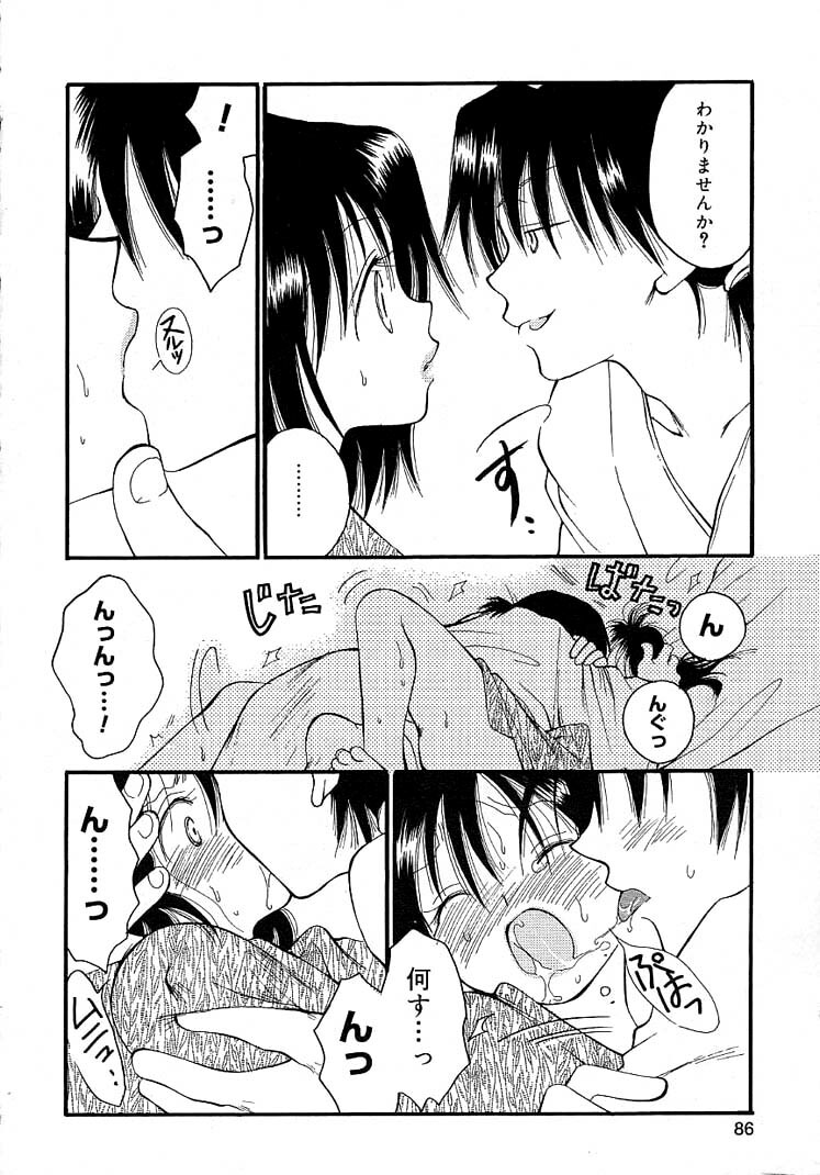 [Inomoto Rikako] Onnanoko Channel page 90 full