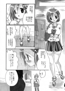 [Inomoto Rikako] Onnanoko Channel - page 27